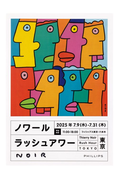 Signed Rush Hour Tokyo Poster
